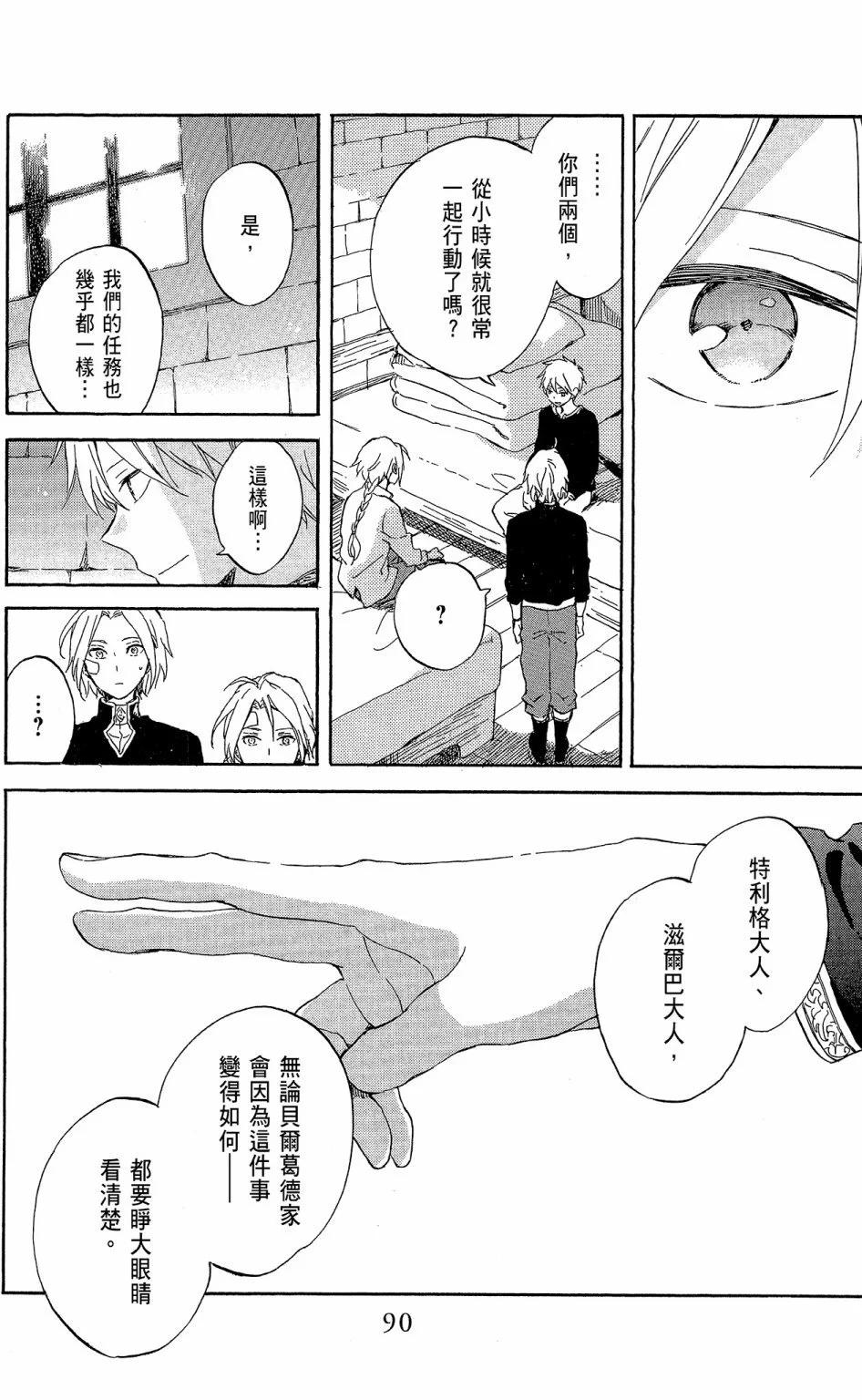 第 92 页