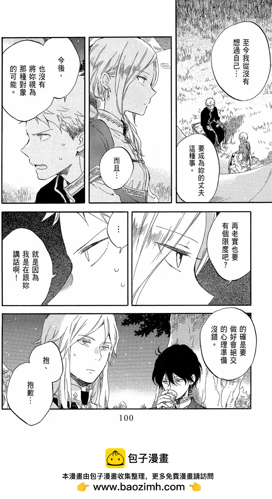 第 100 页