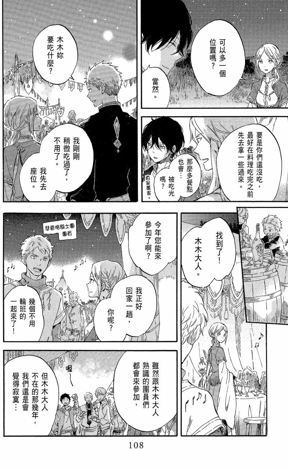 第 108 页