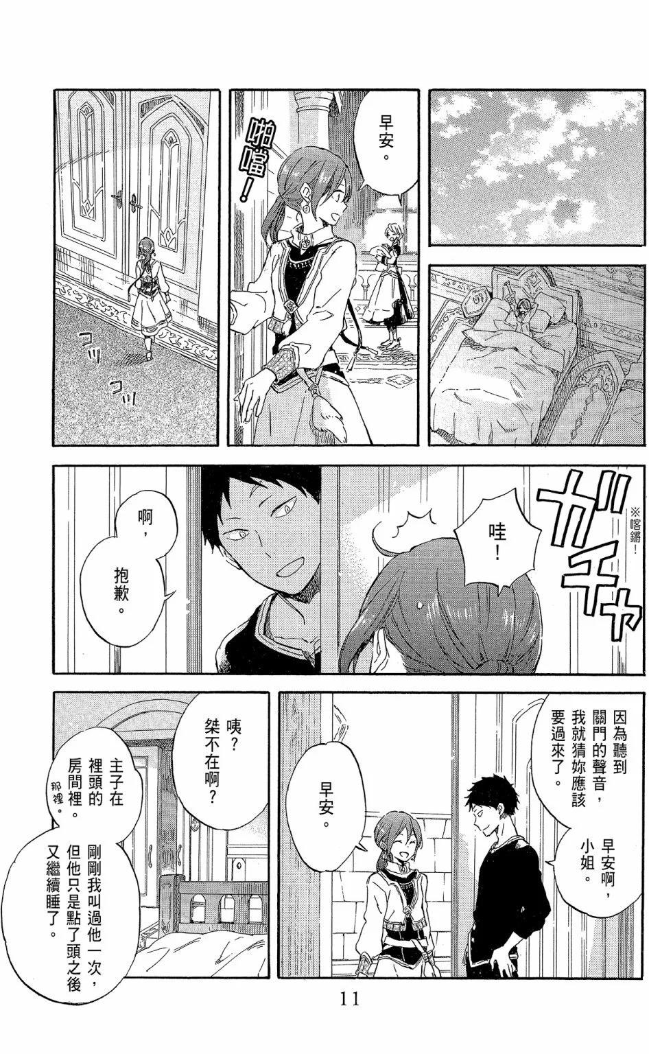 第 11 页