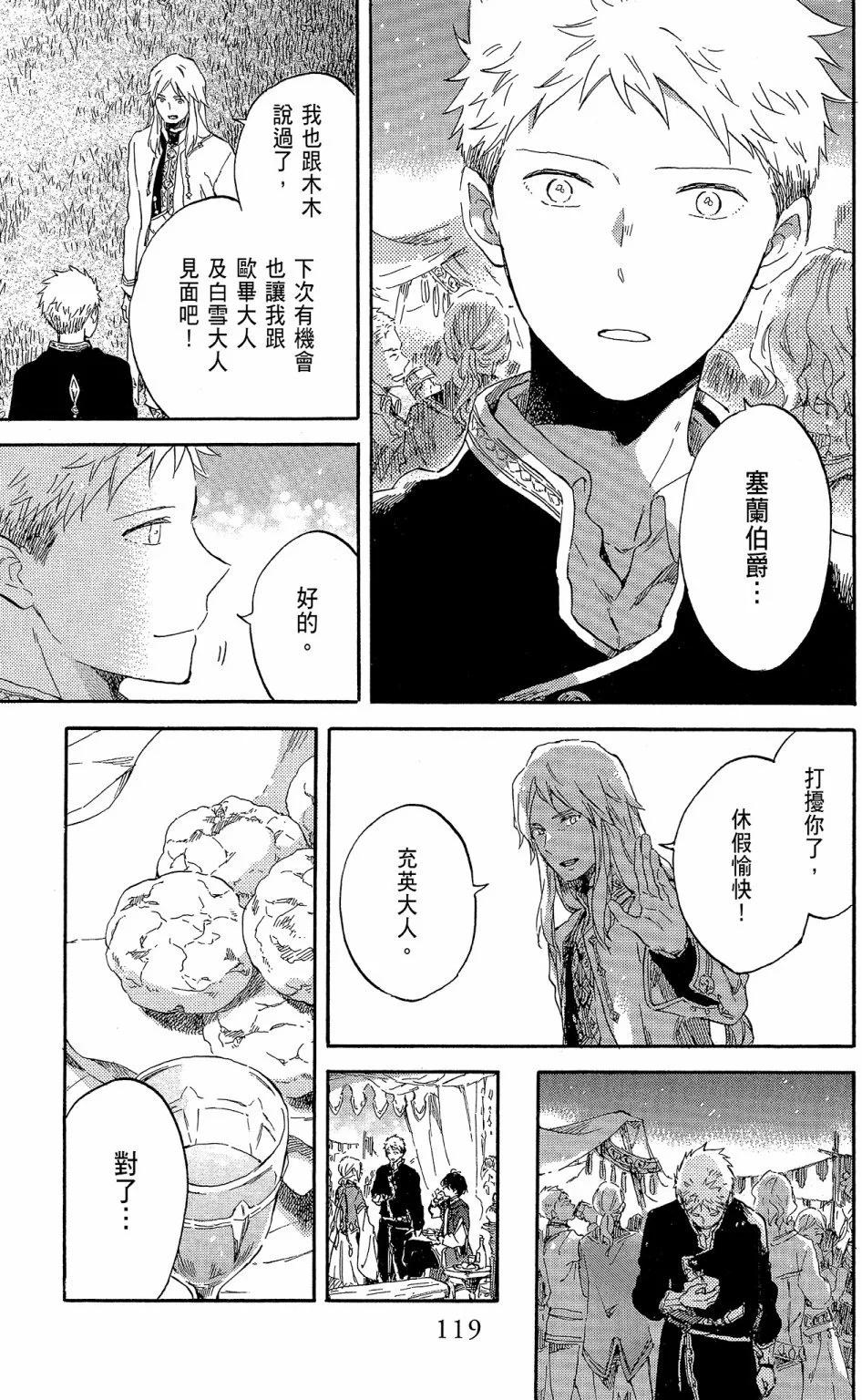 第 119 页
