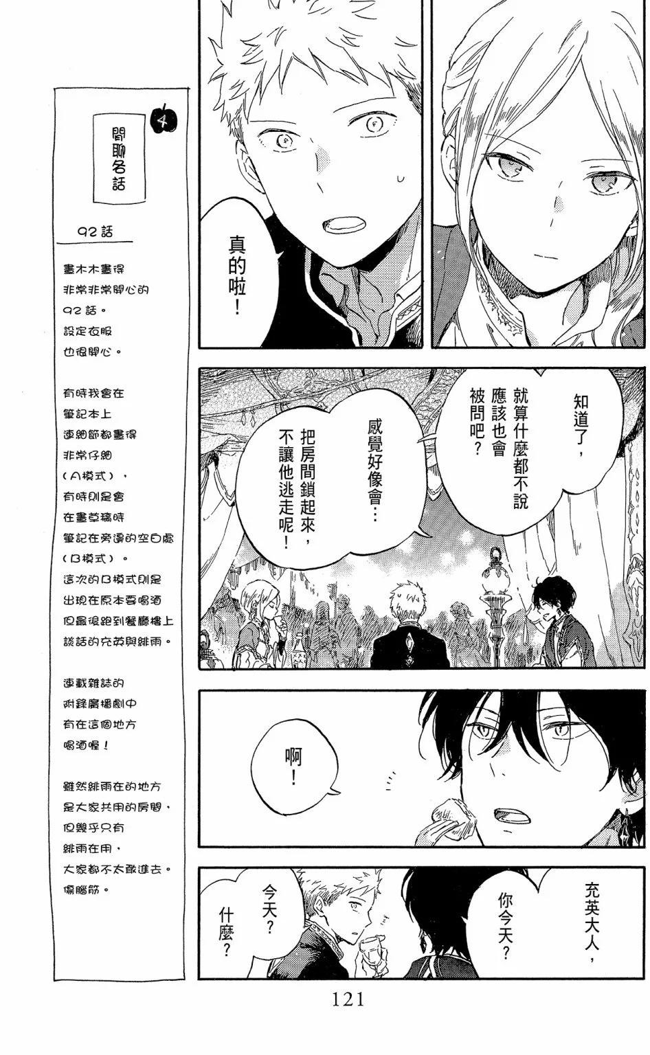 第 121 页