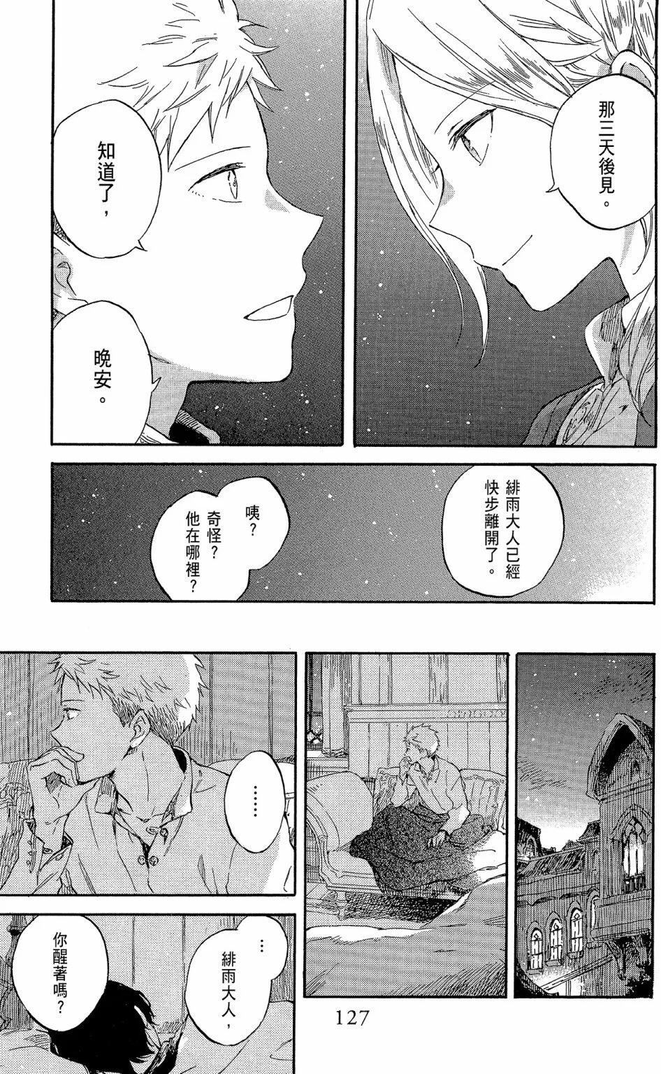 第 127 页