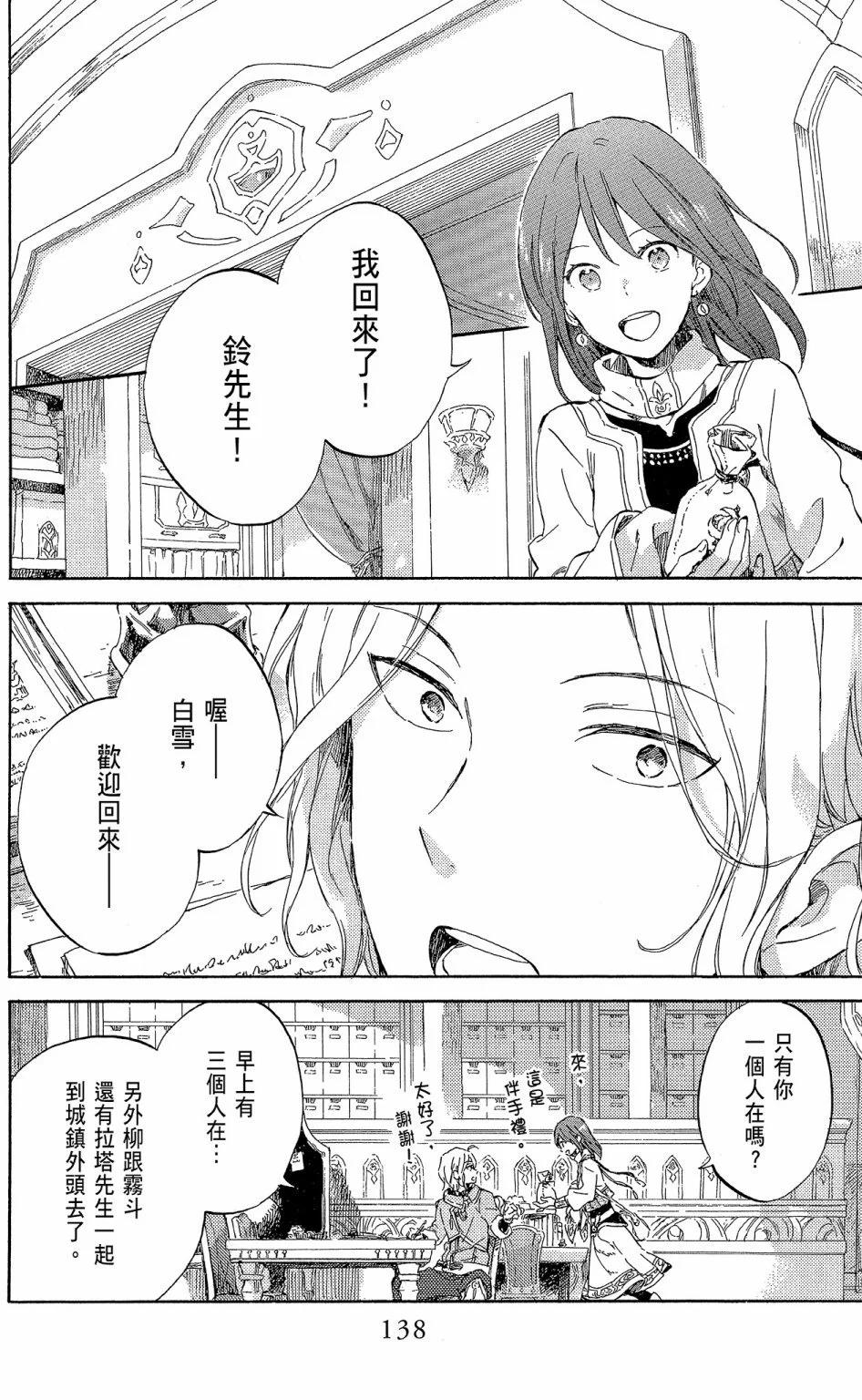 第 138 页