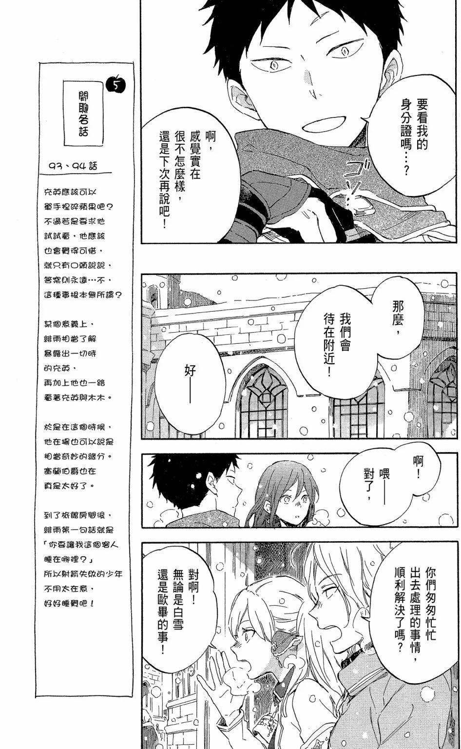 第 143 页