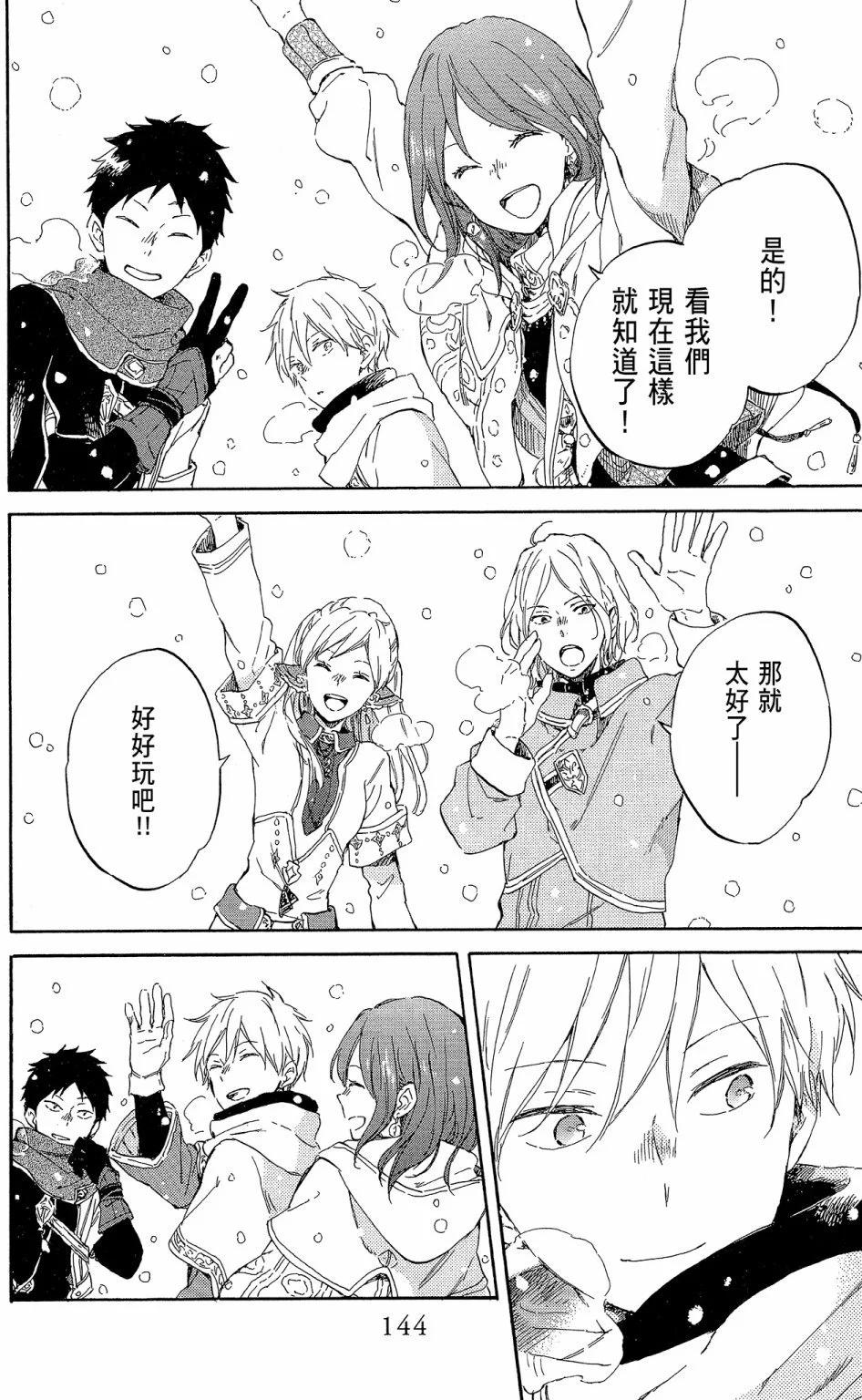 第 144 页