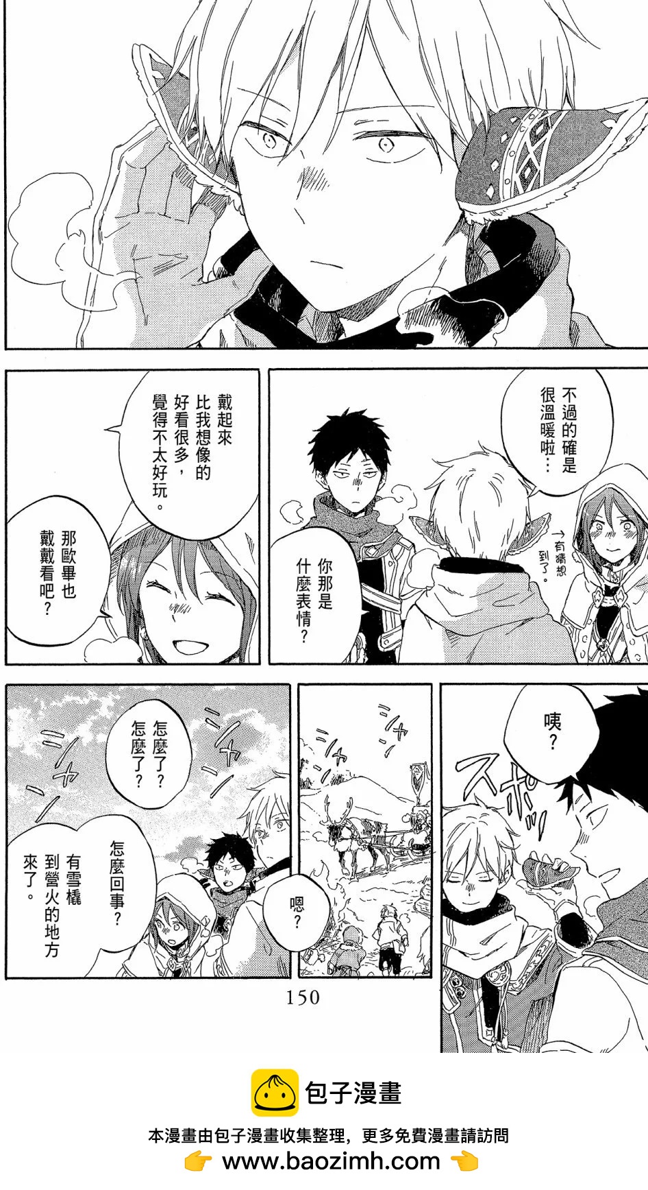 第 150 页