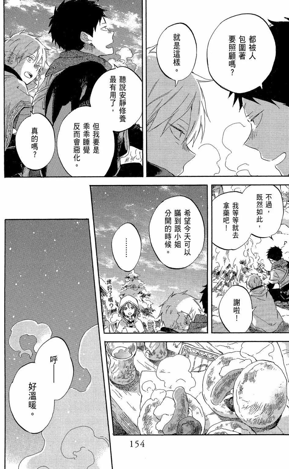 第 154 页