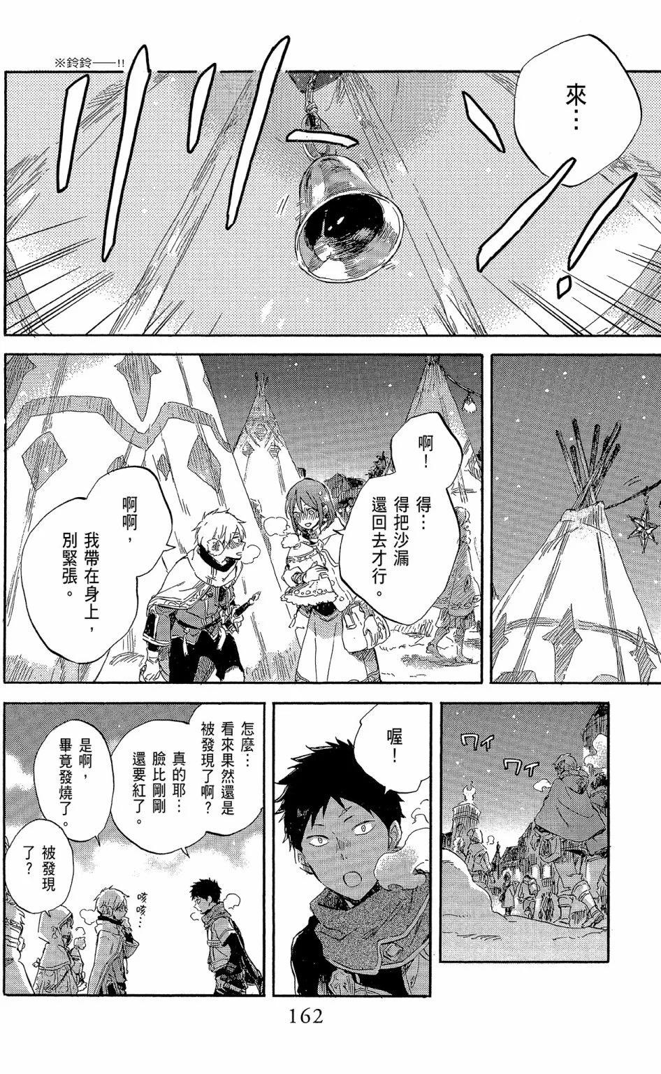 第 162 页