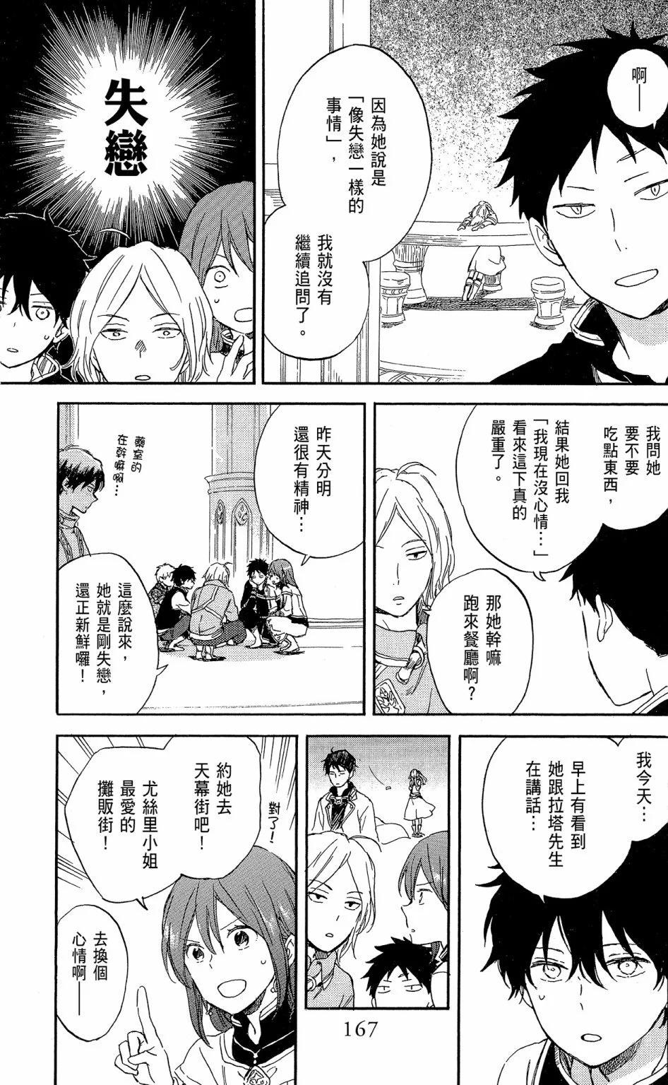 第 167 页
