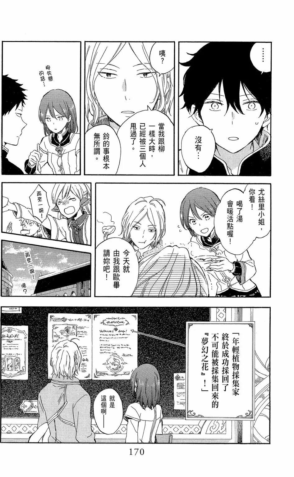 第 170 页