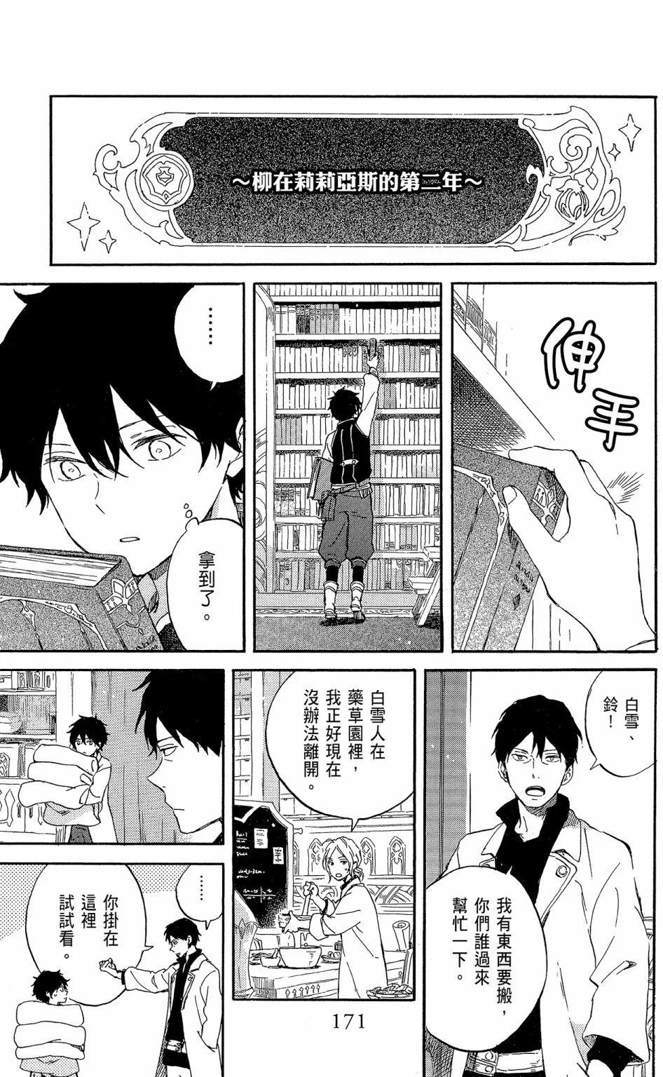第 171 页