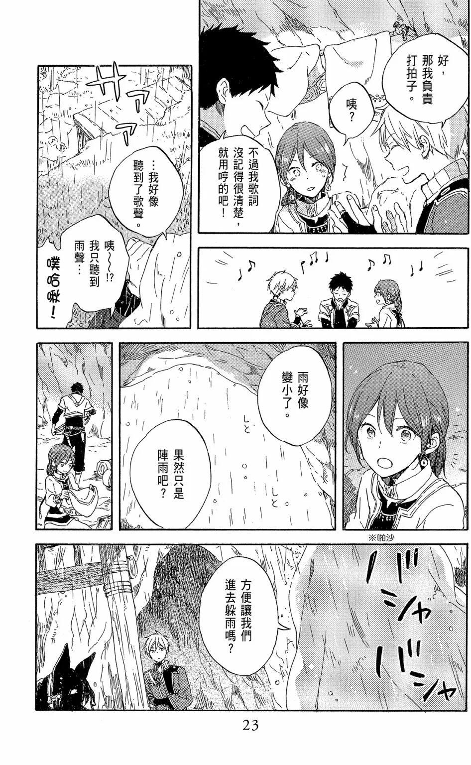 第 23 页