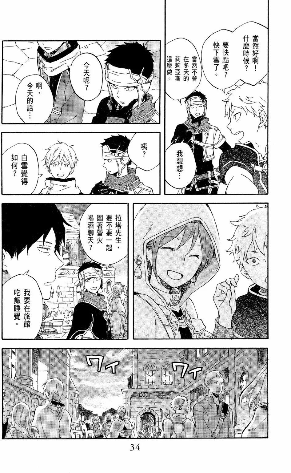 第 34 页