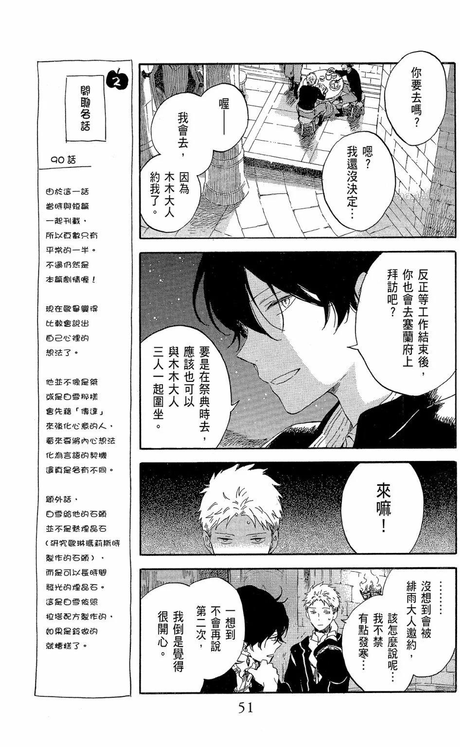 第 51 页
