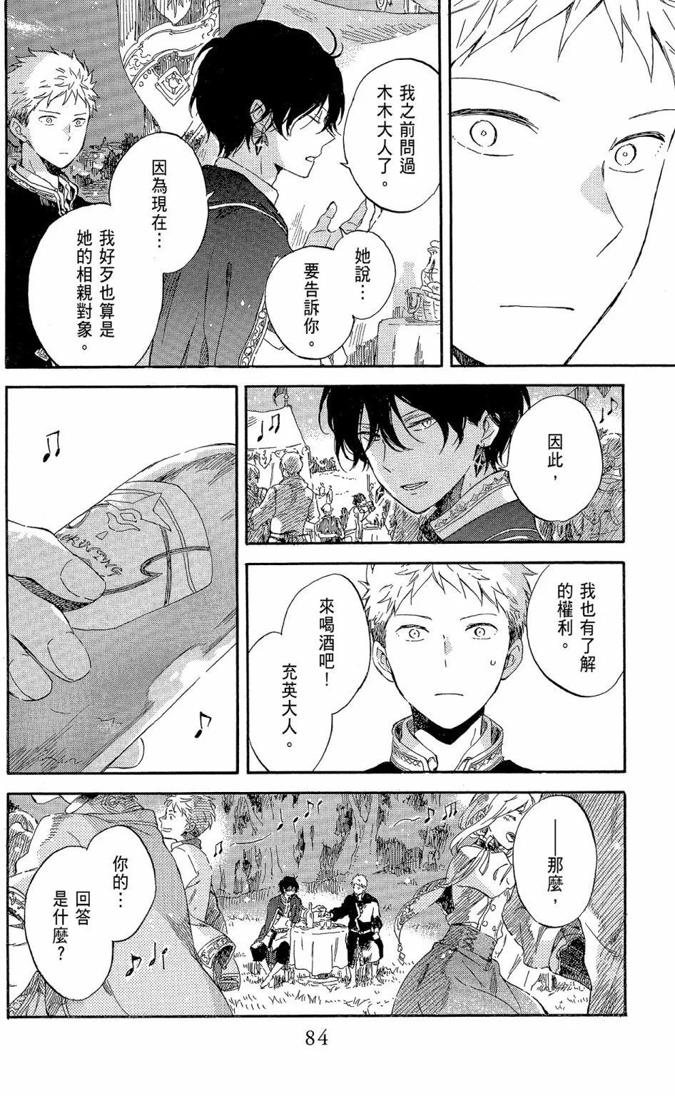 第 84 页