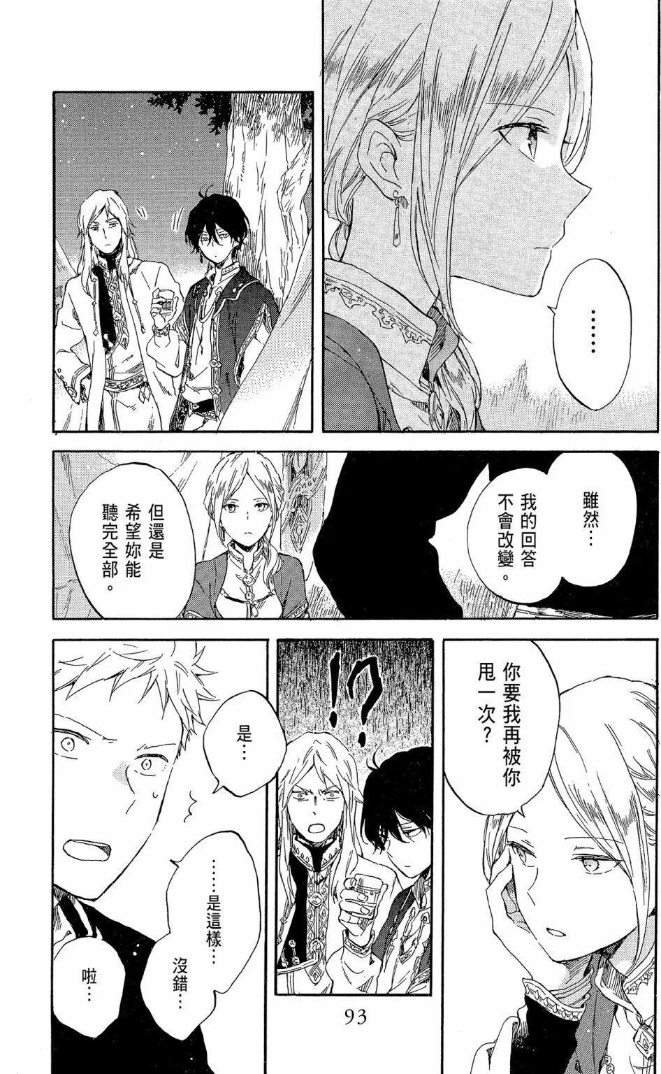 第 93 页