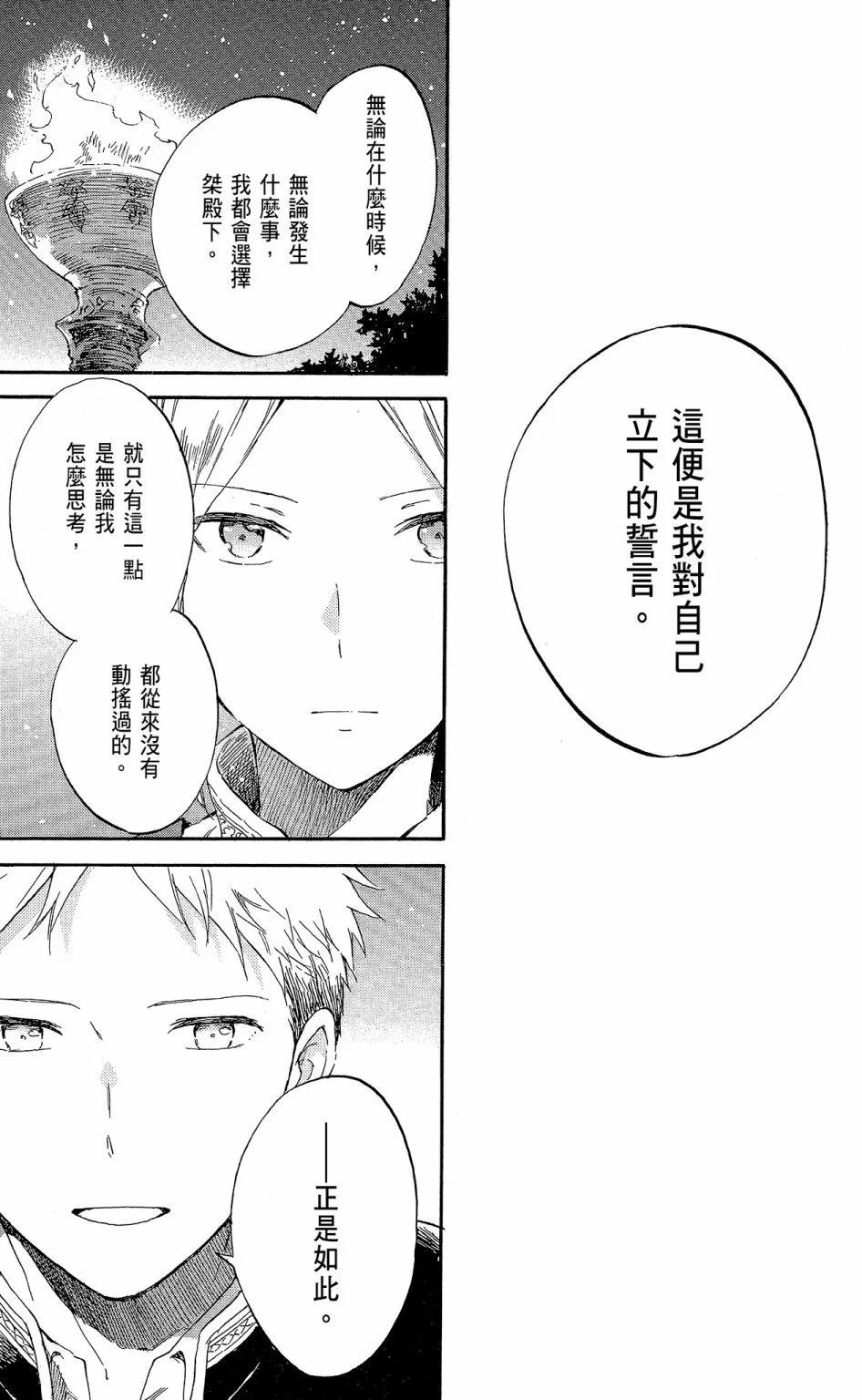 第 97 页