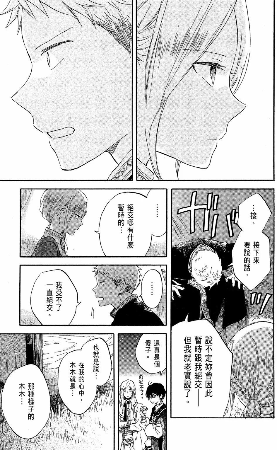 第 99 页