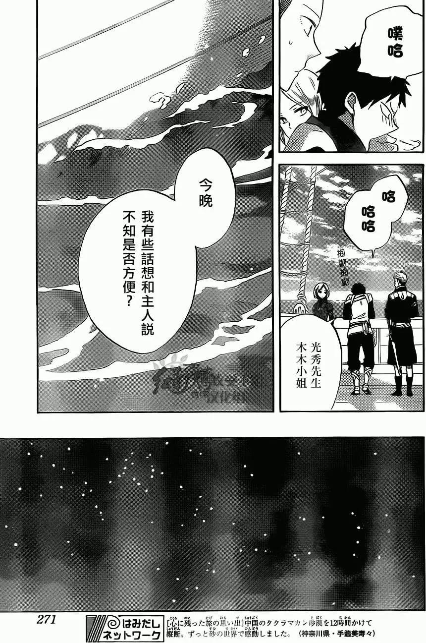 第 23 页
