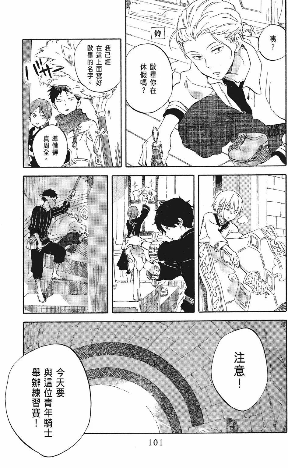 第 103 页
