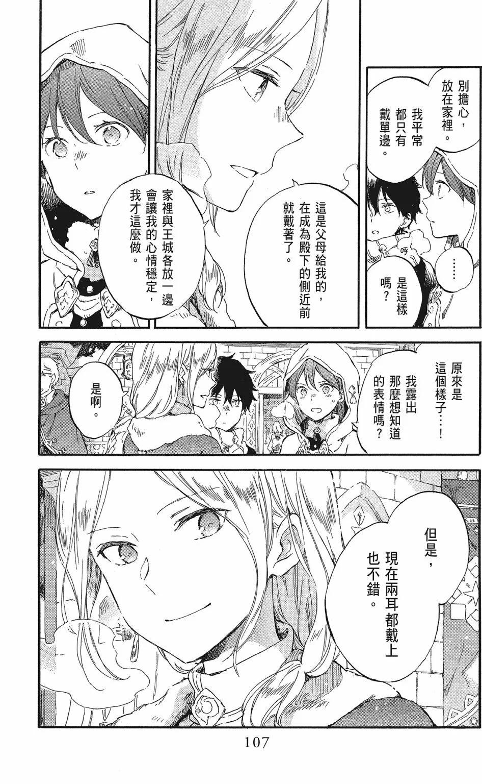 第 109 页