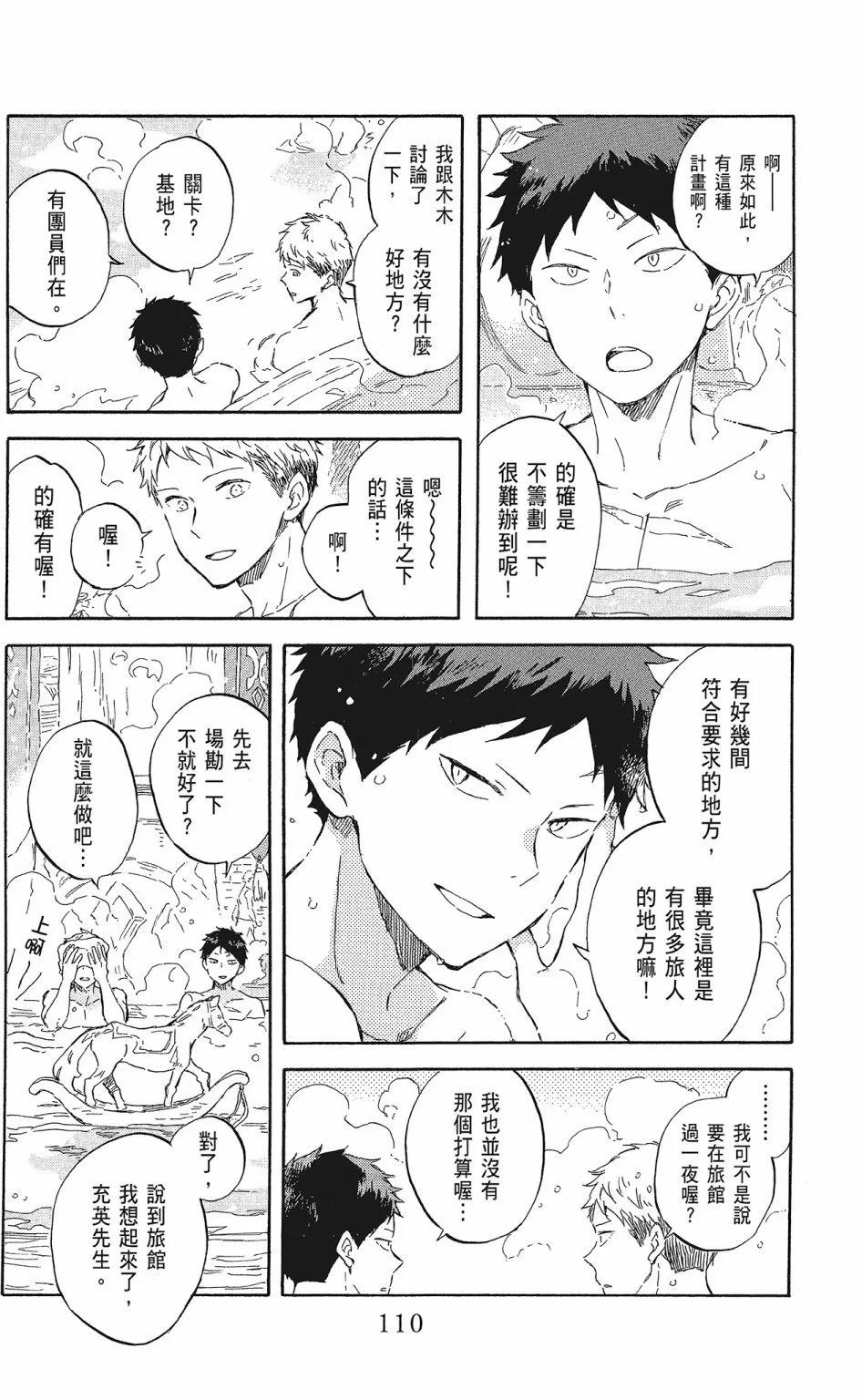 第 112 页