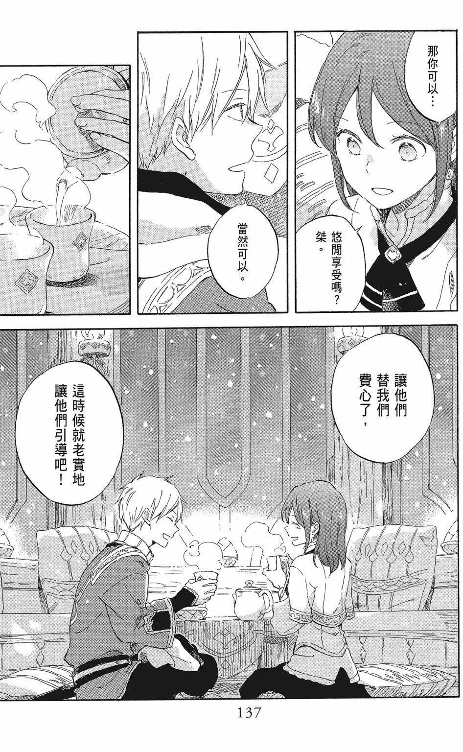 第 139 页