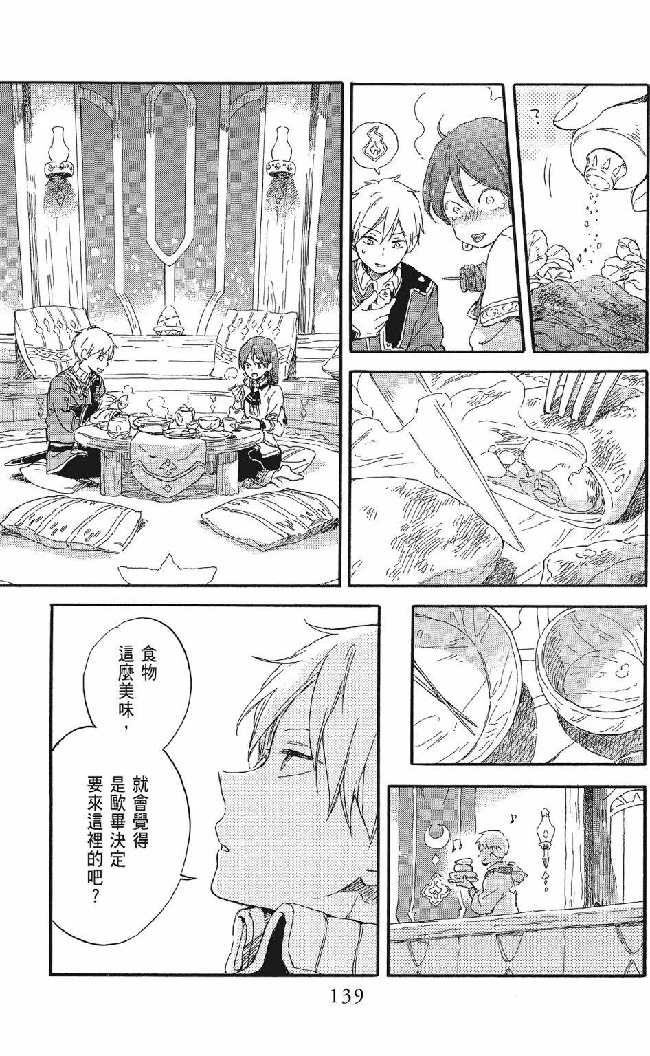 第 141 页