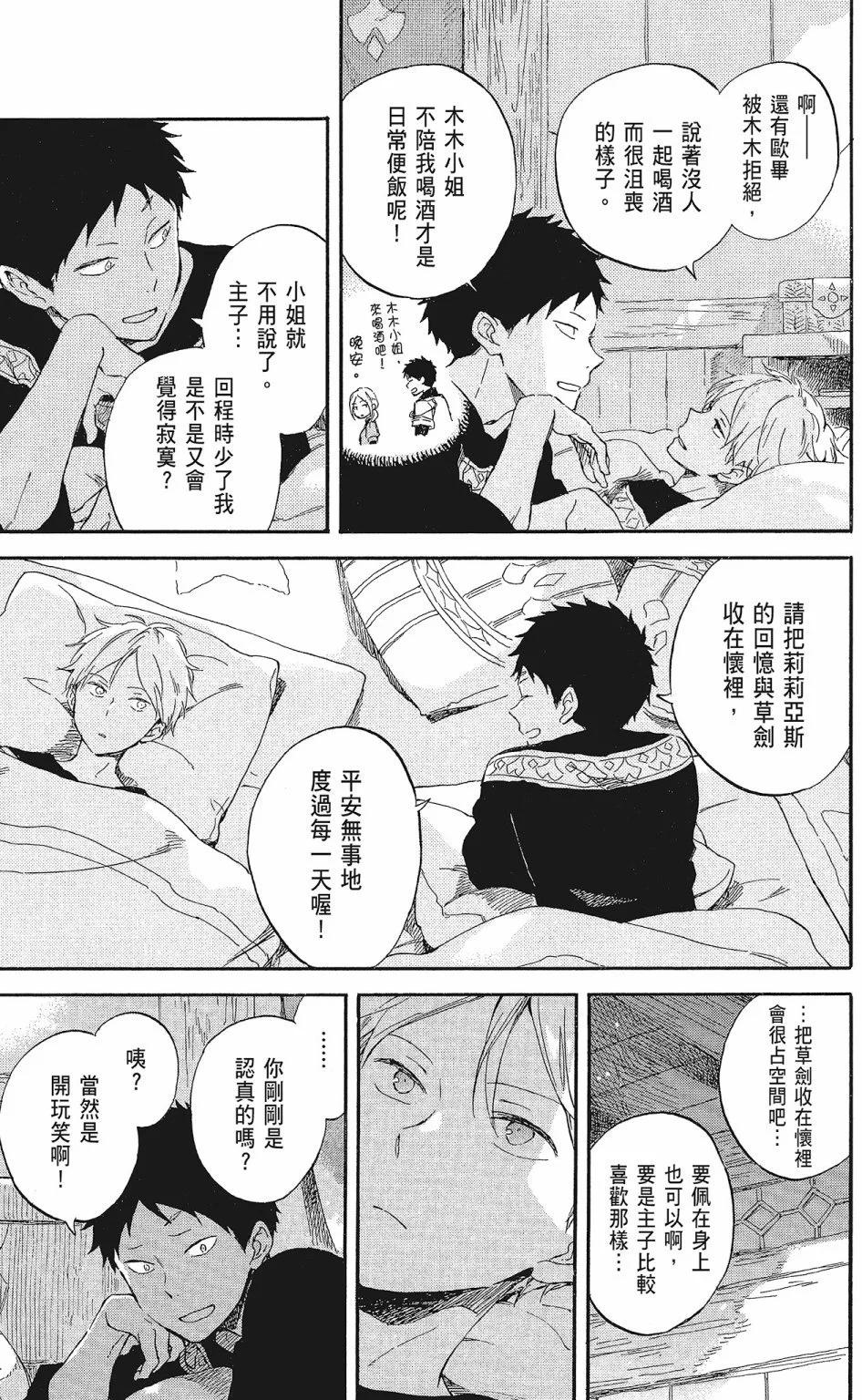 第 167 页
