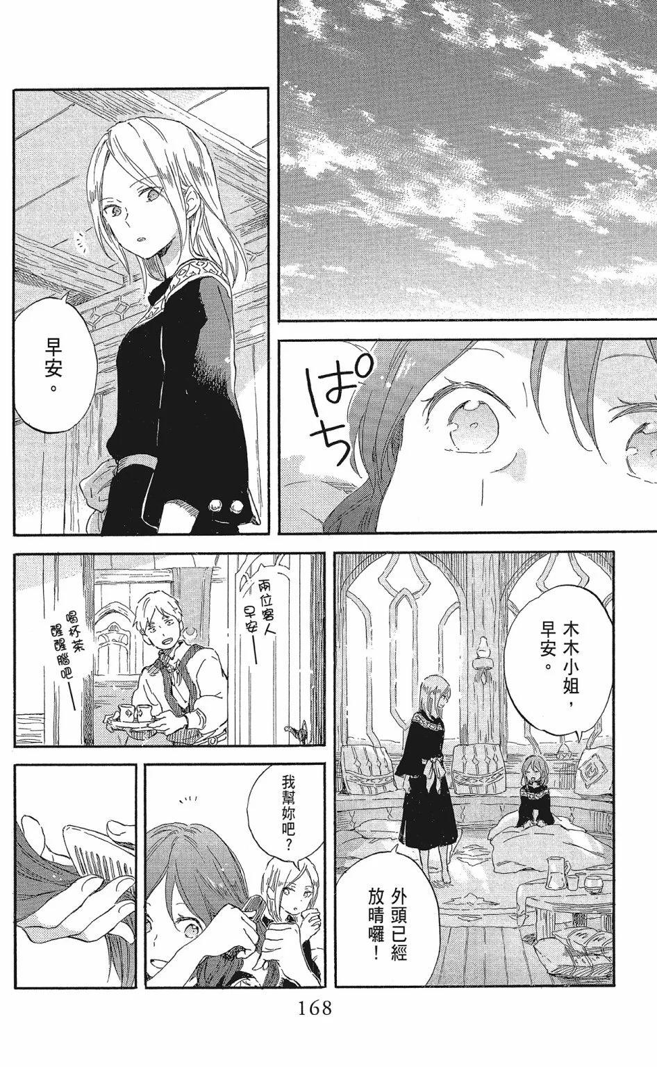 第 170 页