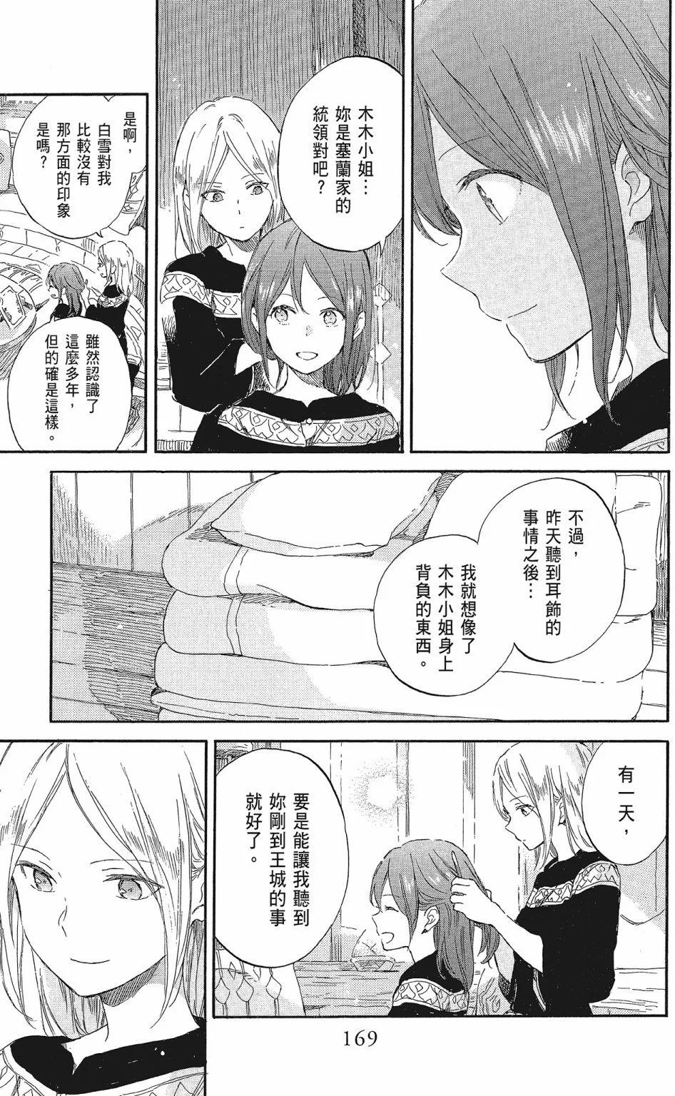 第 171 页