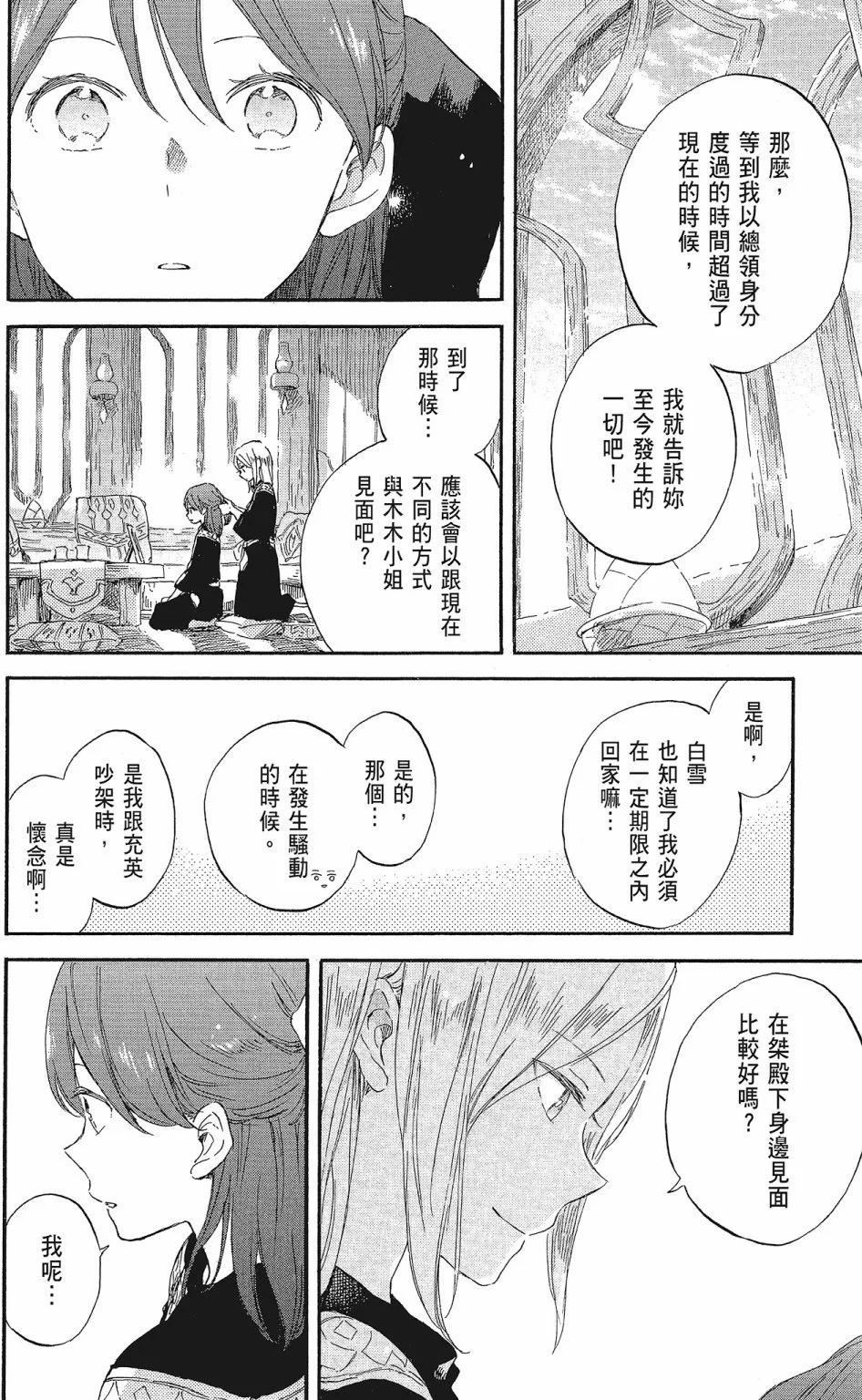 第 172 页