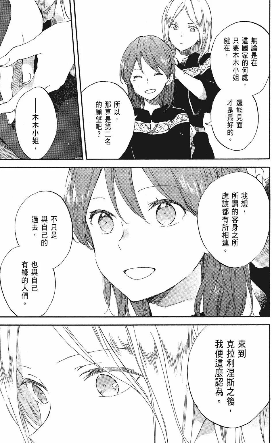 第 173 页