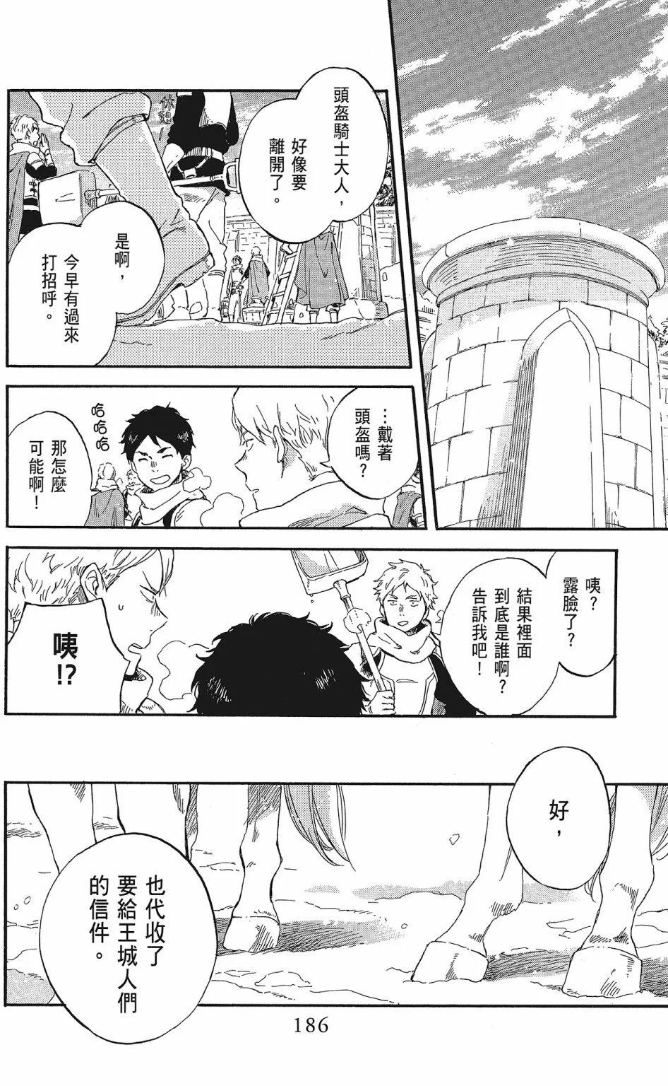 第 188 页