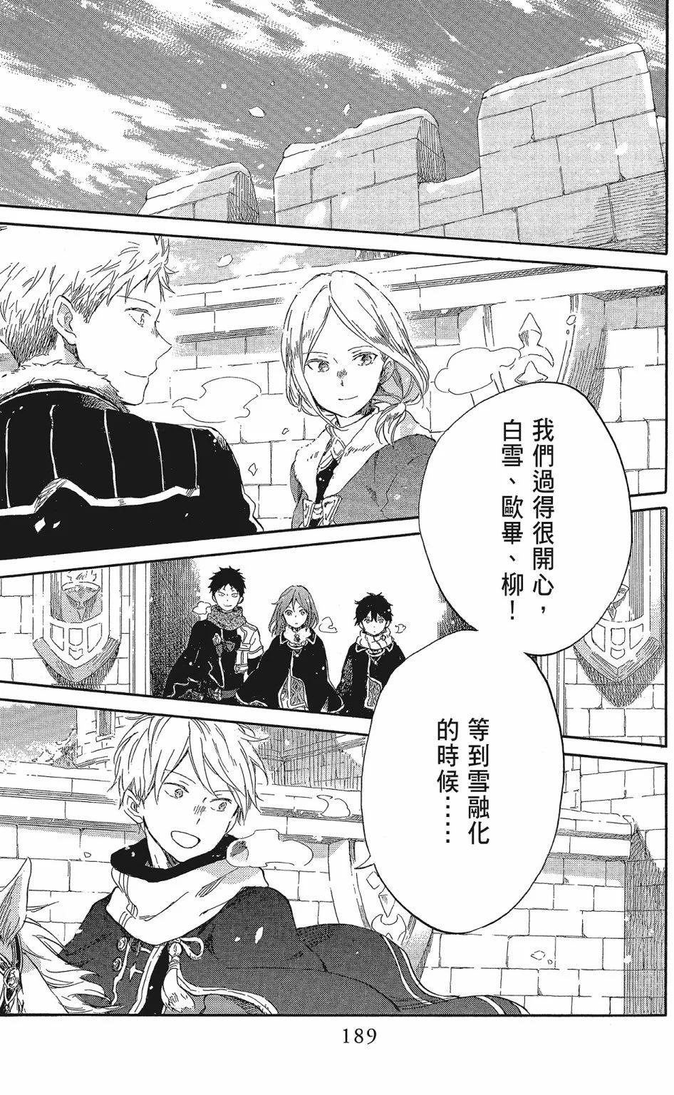 第 191 页