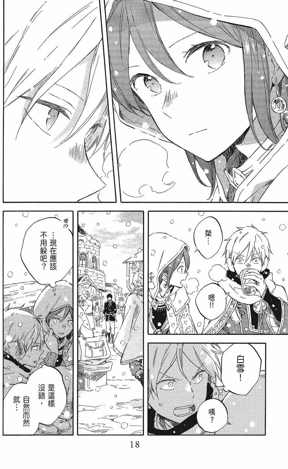 第 20 页