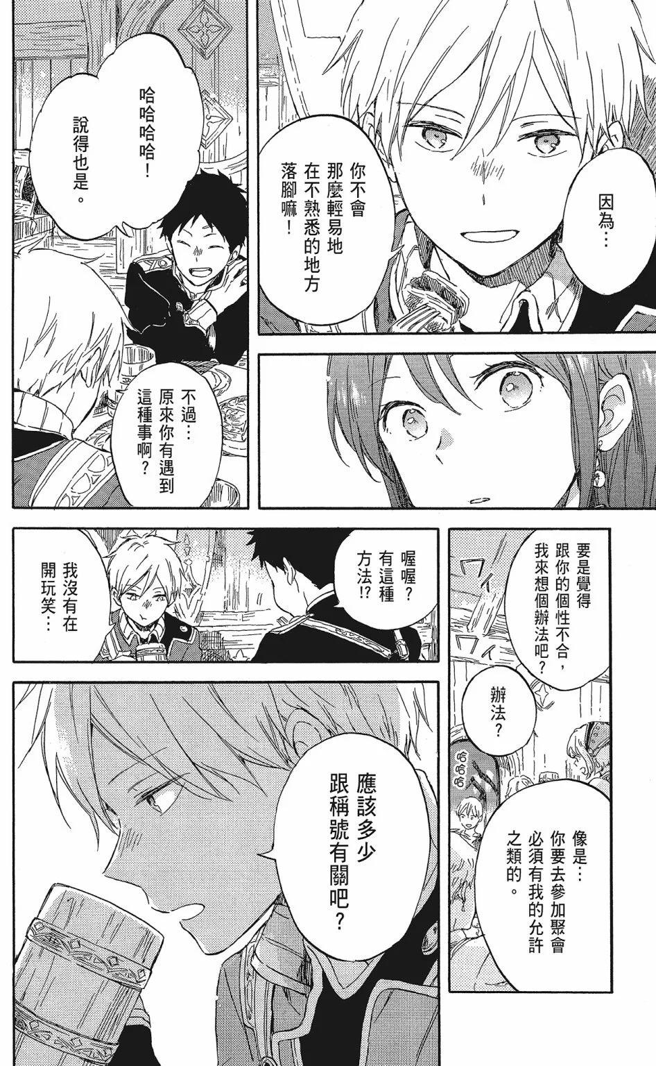 第 28 页