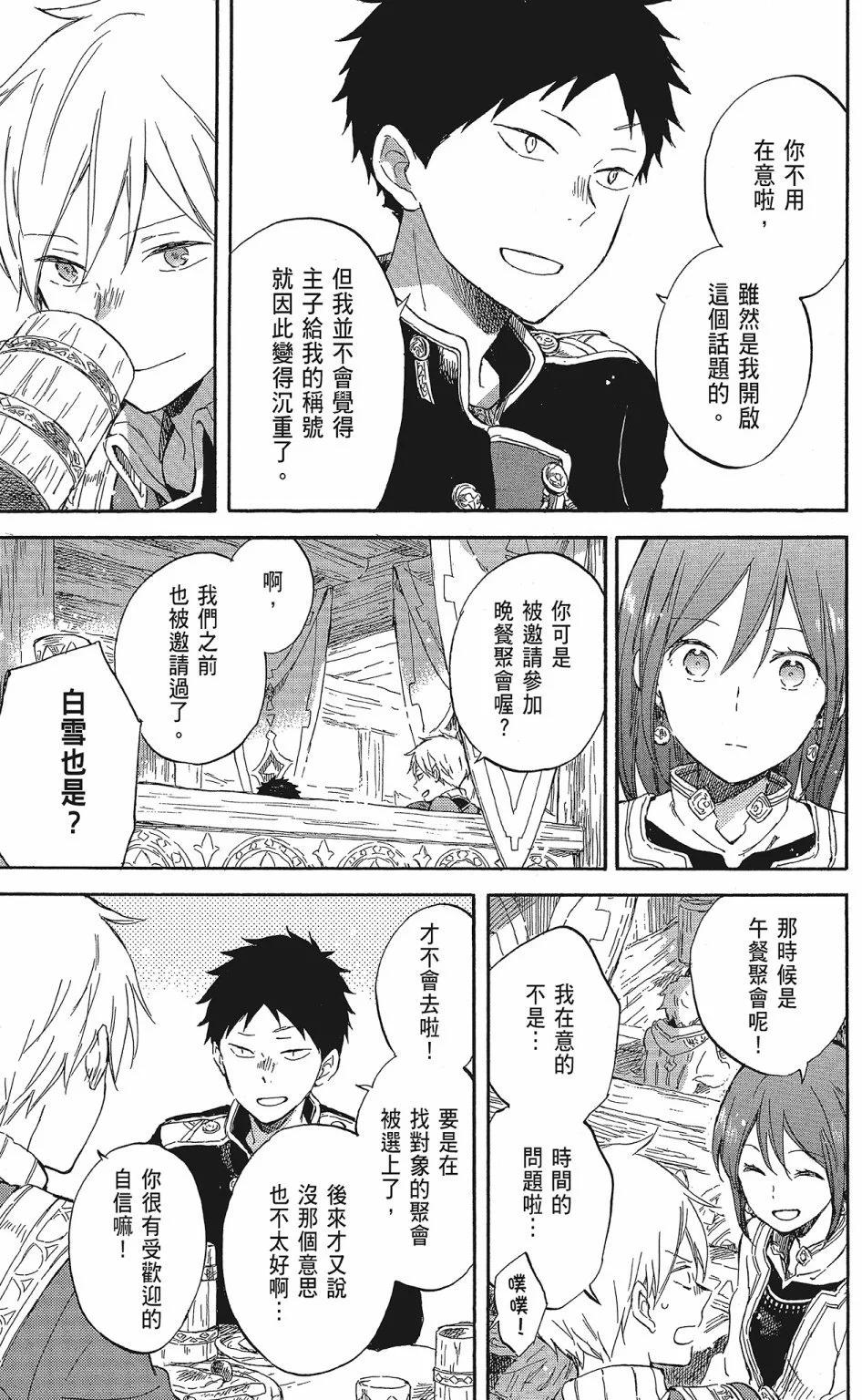 第 29 页