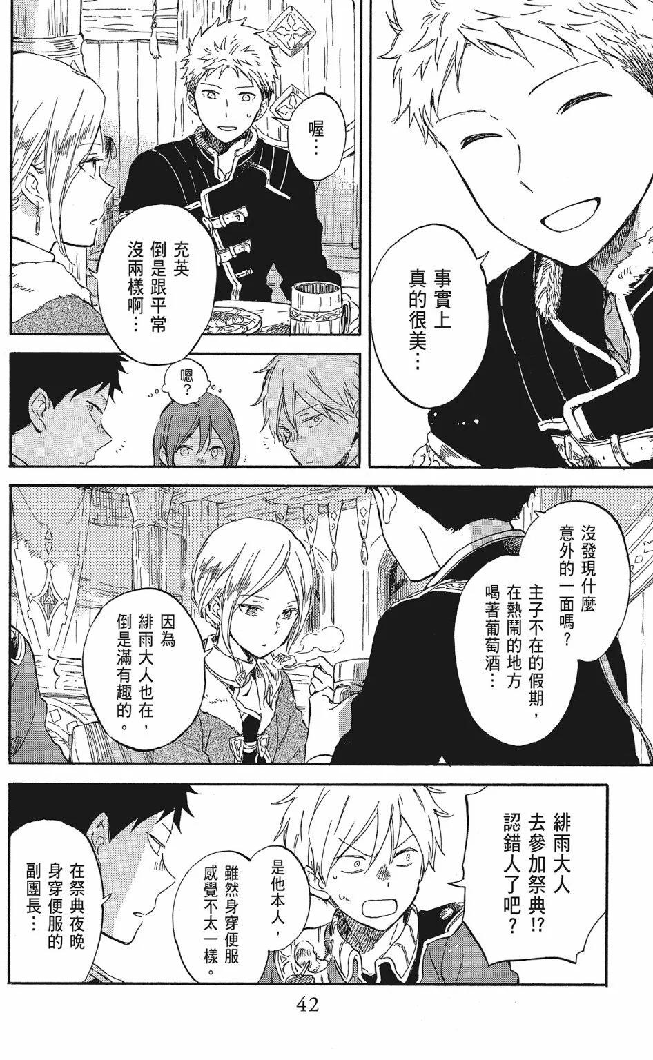 第 44 页