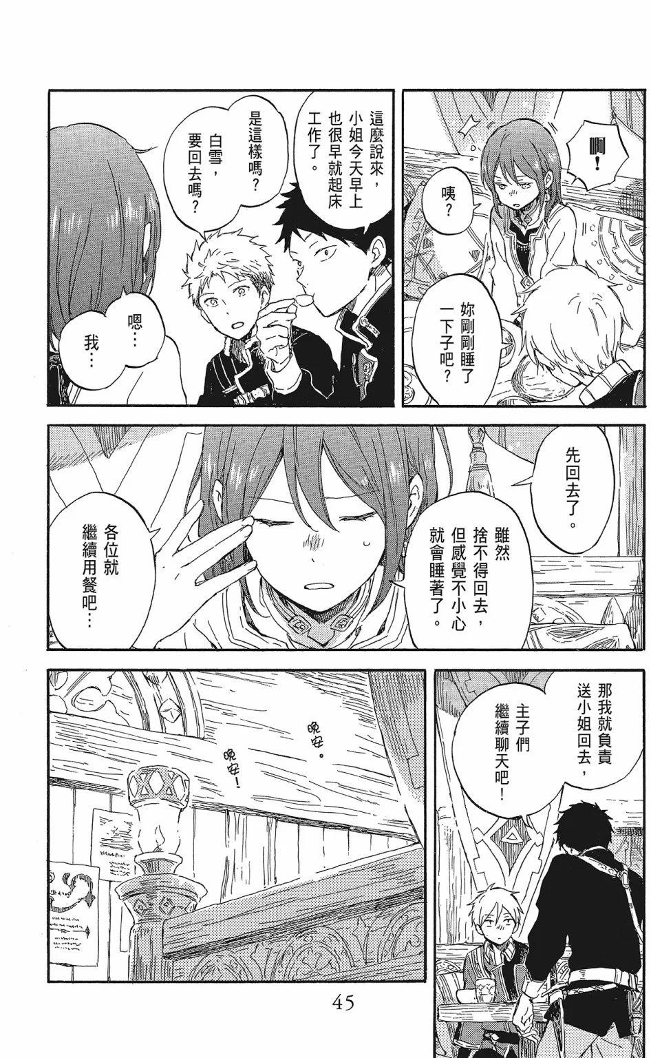 第 47 页