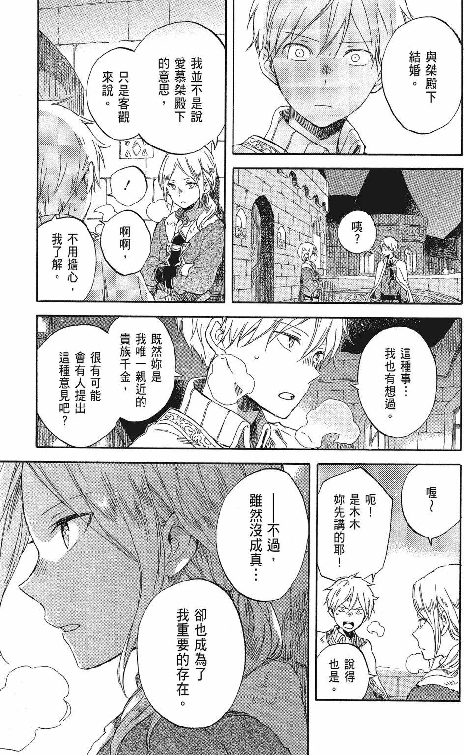 第 61 页