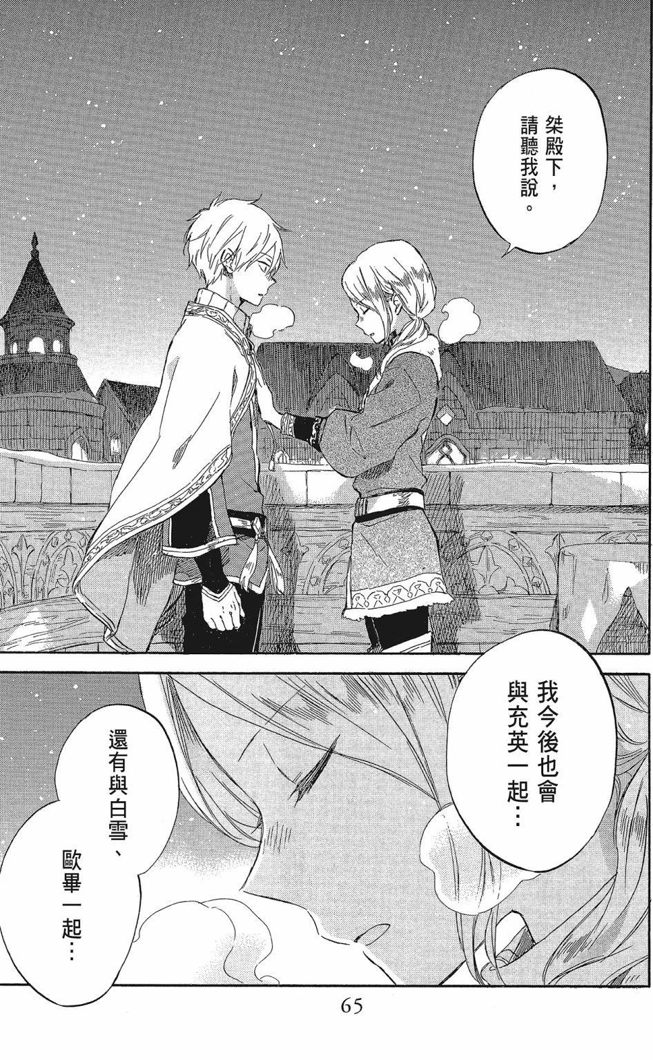 第 67 页