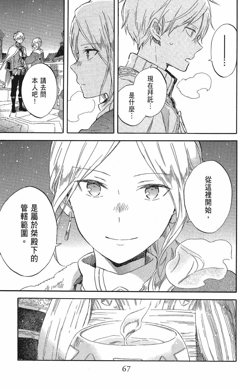 第 69 页