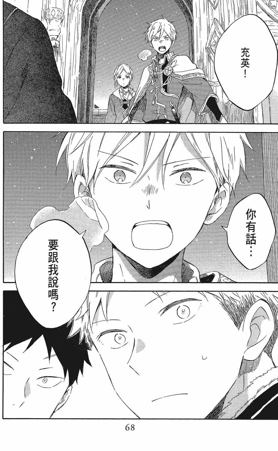 第 70 页