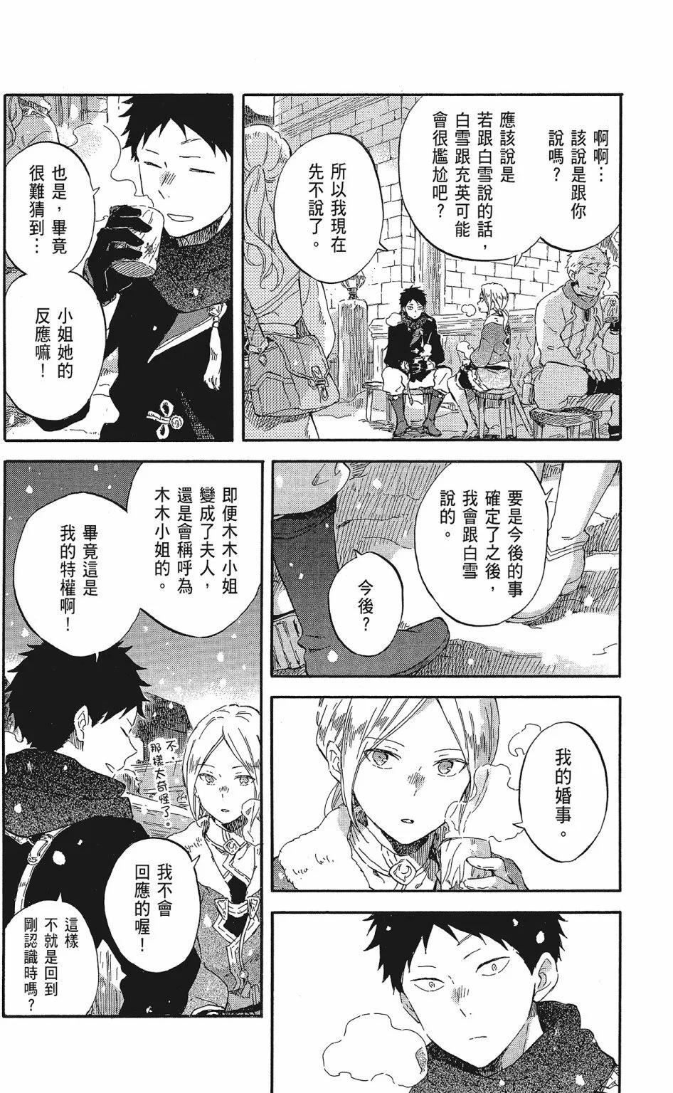 第 74 页