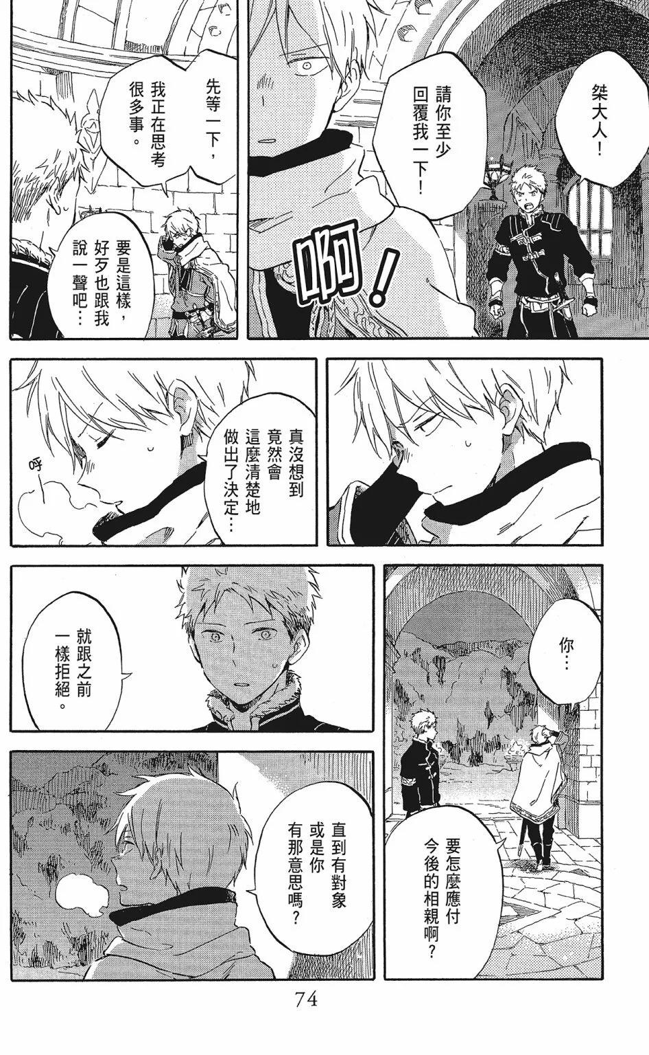 第 76 页