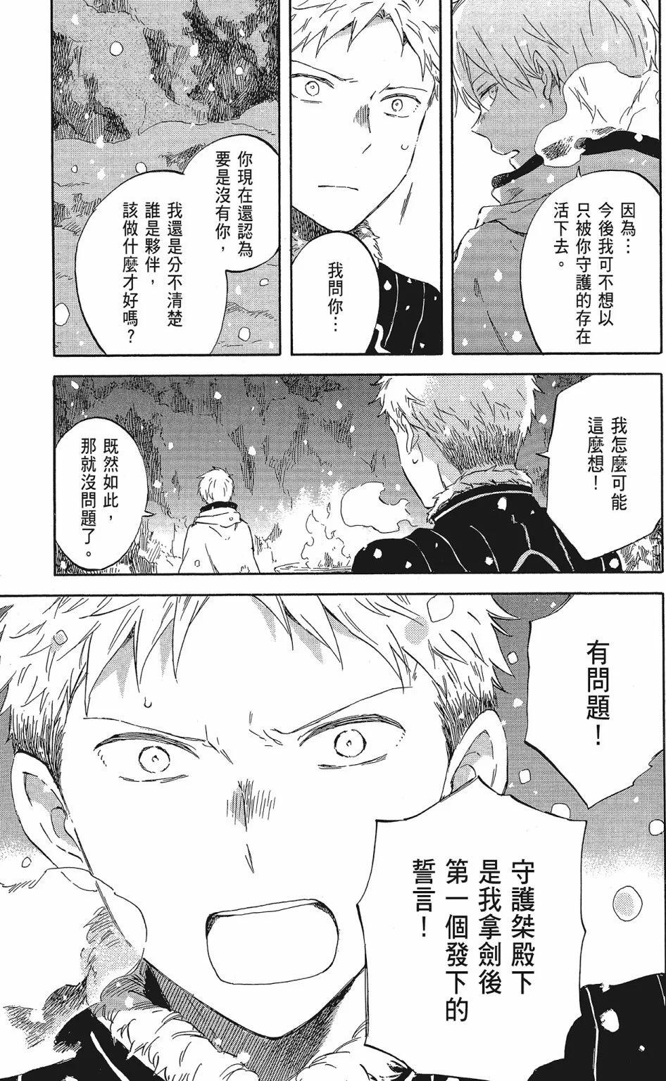 第 83 页