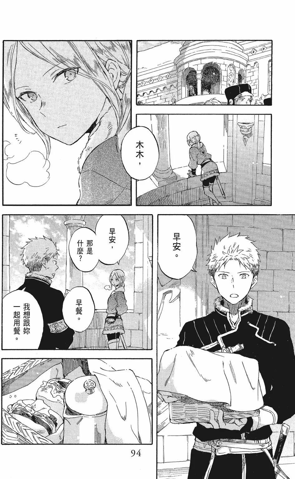 第 96 页