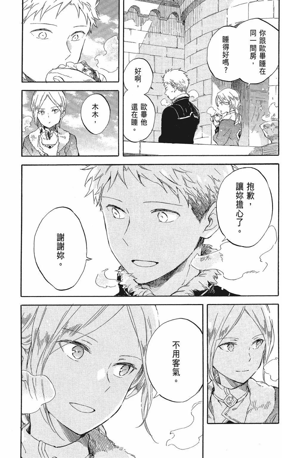 第 97 页